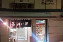 Onsen
