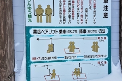 Japanese Chair Lift Rules
